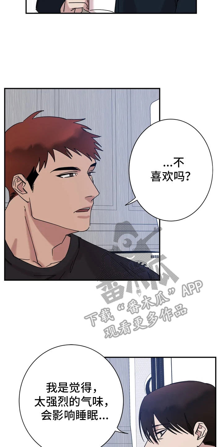 《温暖的手》第17章香水味 第13页
