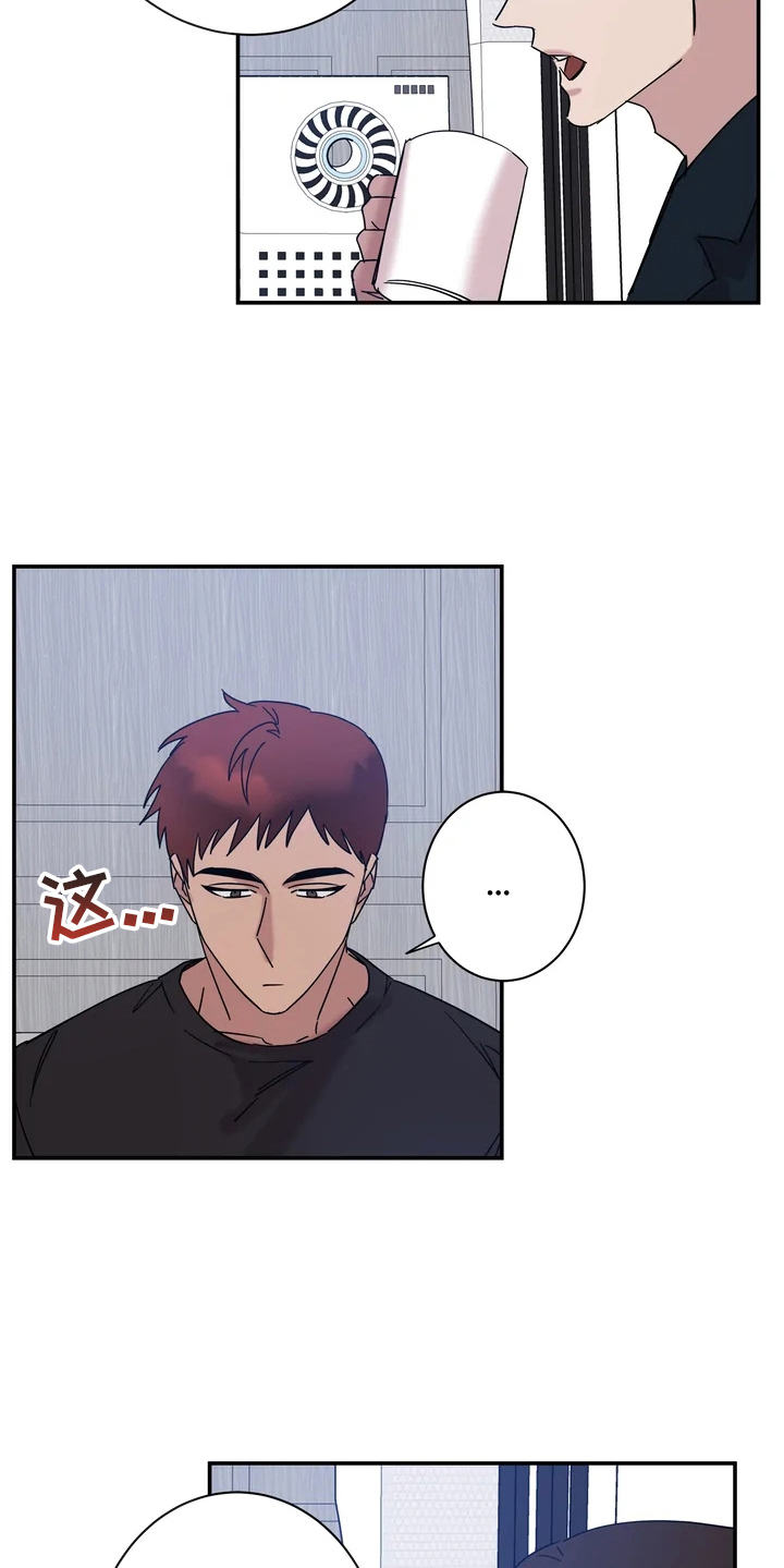 《温暖的手》第17章香水味 第14页