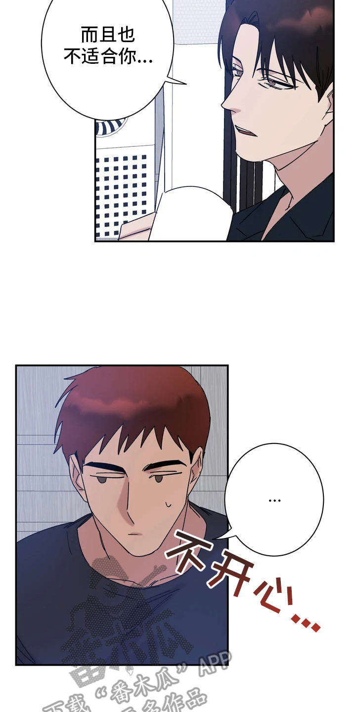 《温暖的手》第17章香水味 第15页