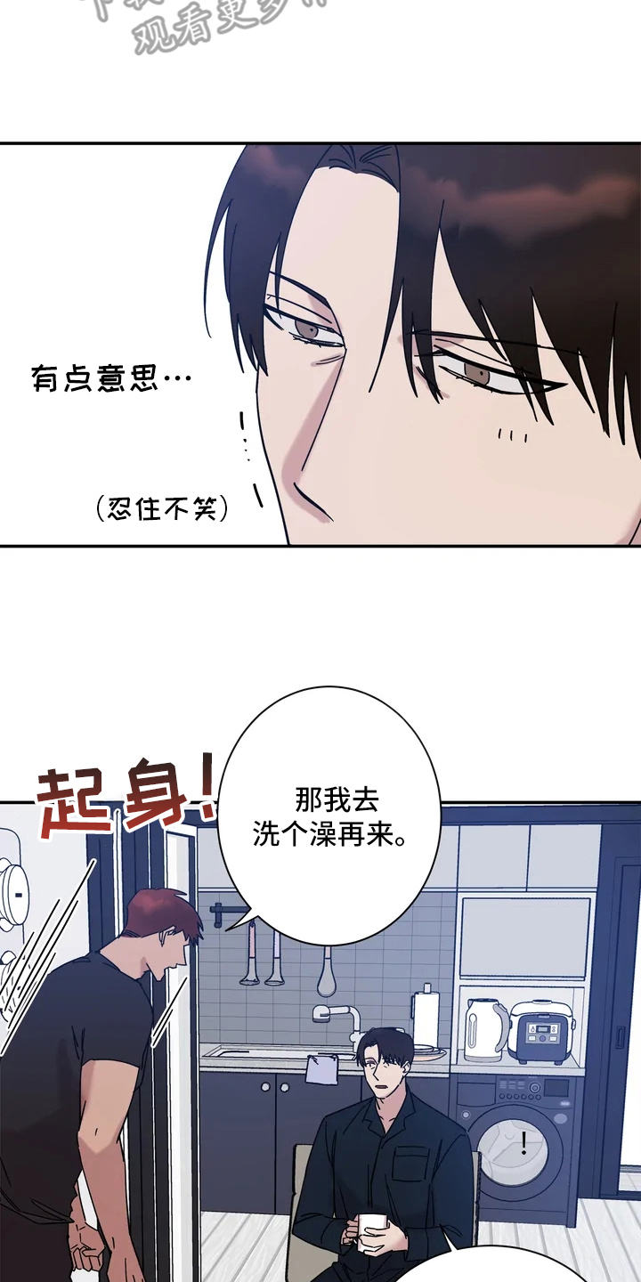 《温暖的手》第17章香水味 第16页