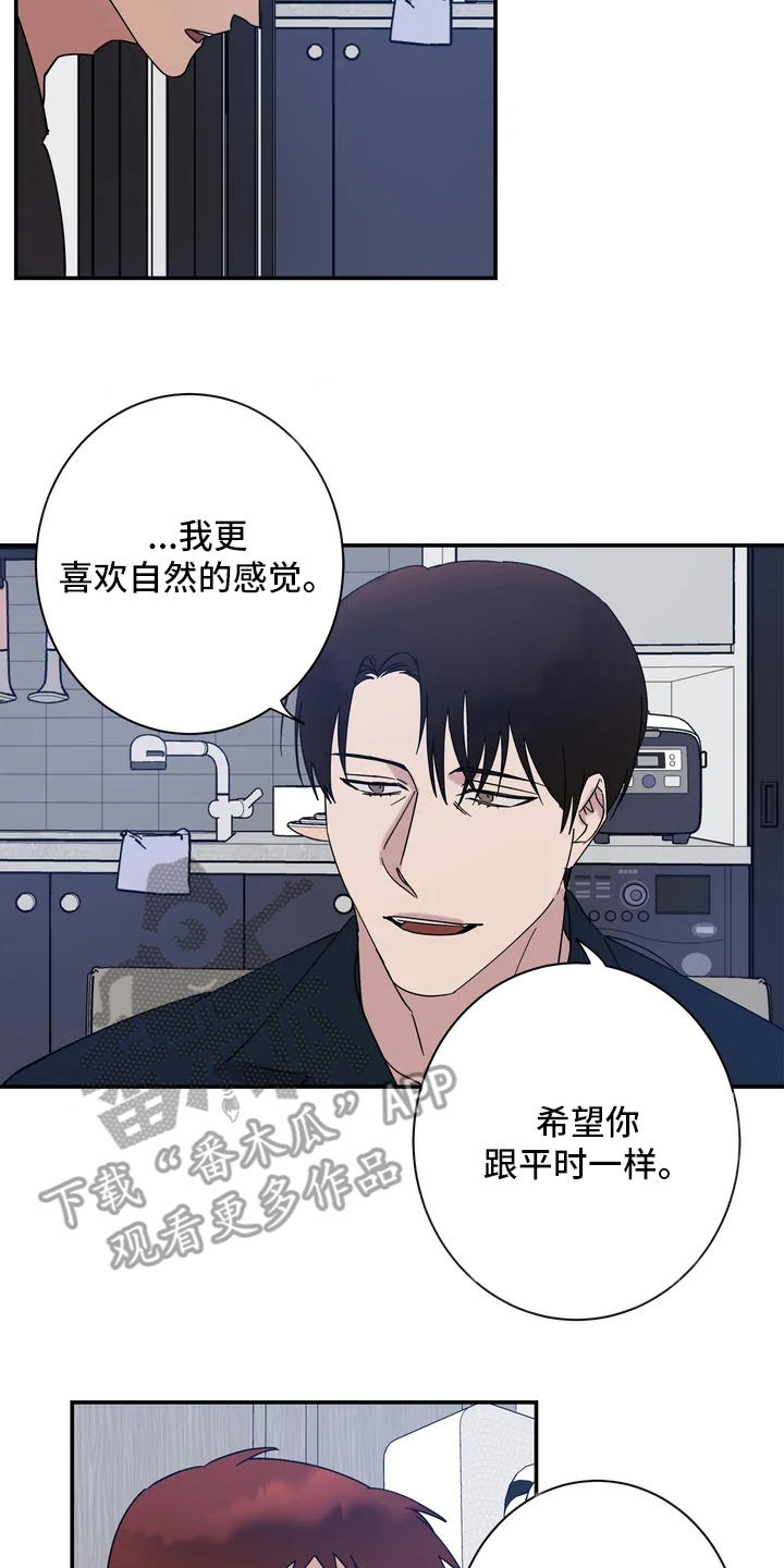 《温暖的手》第17章香水味 第19页