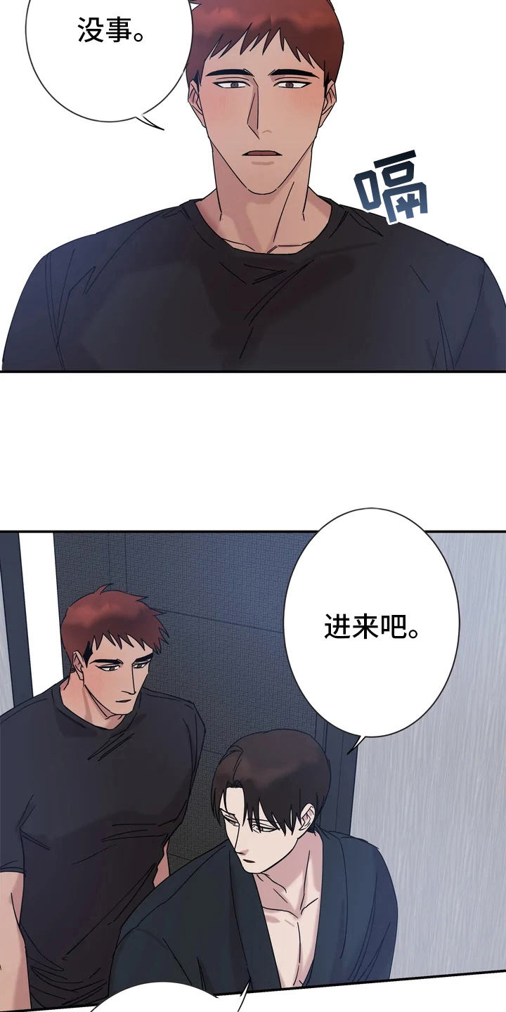 《温暖的手》第17章香水味 第3页