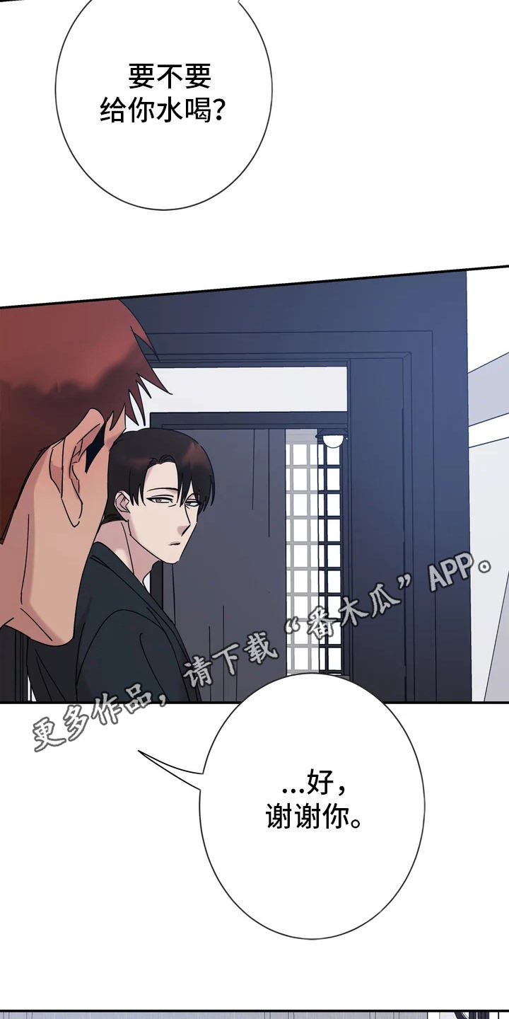 《温暖的手》第17章香水味 第4页
