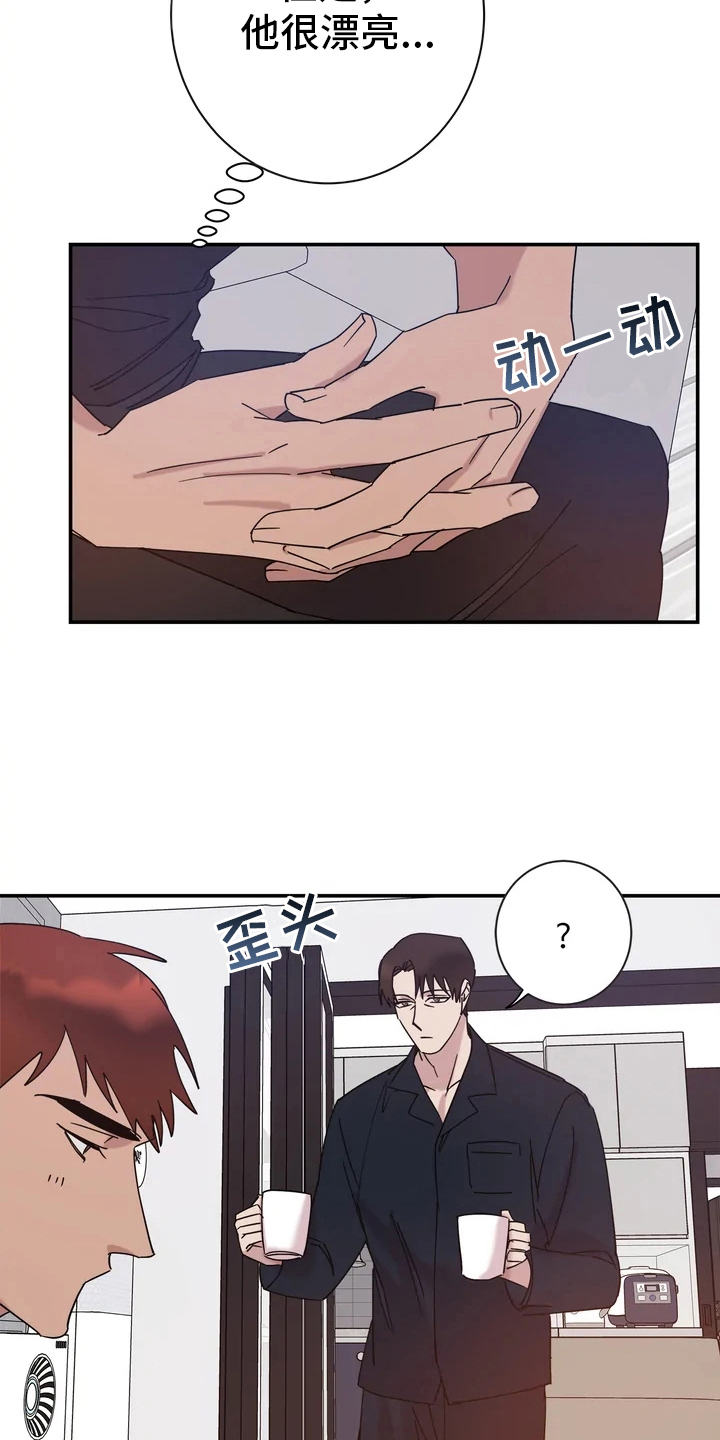 《温暖的手》第17章香水味 第7页