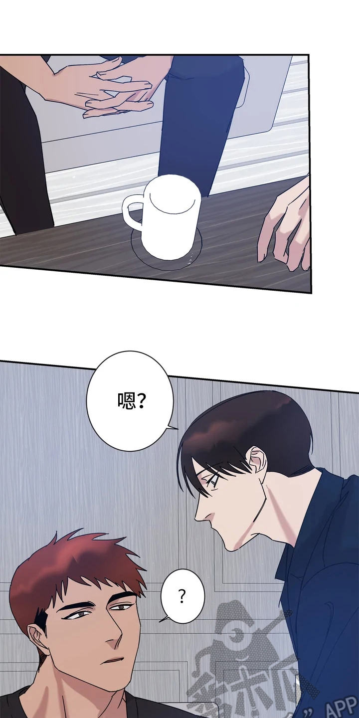 《温暖的手》第17章香水味 第9页