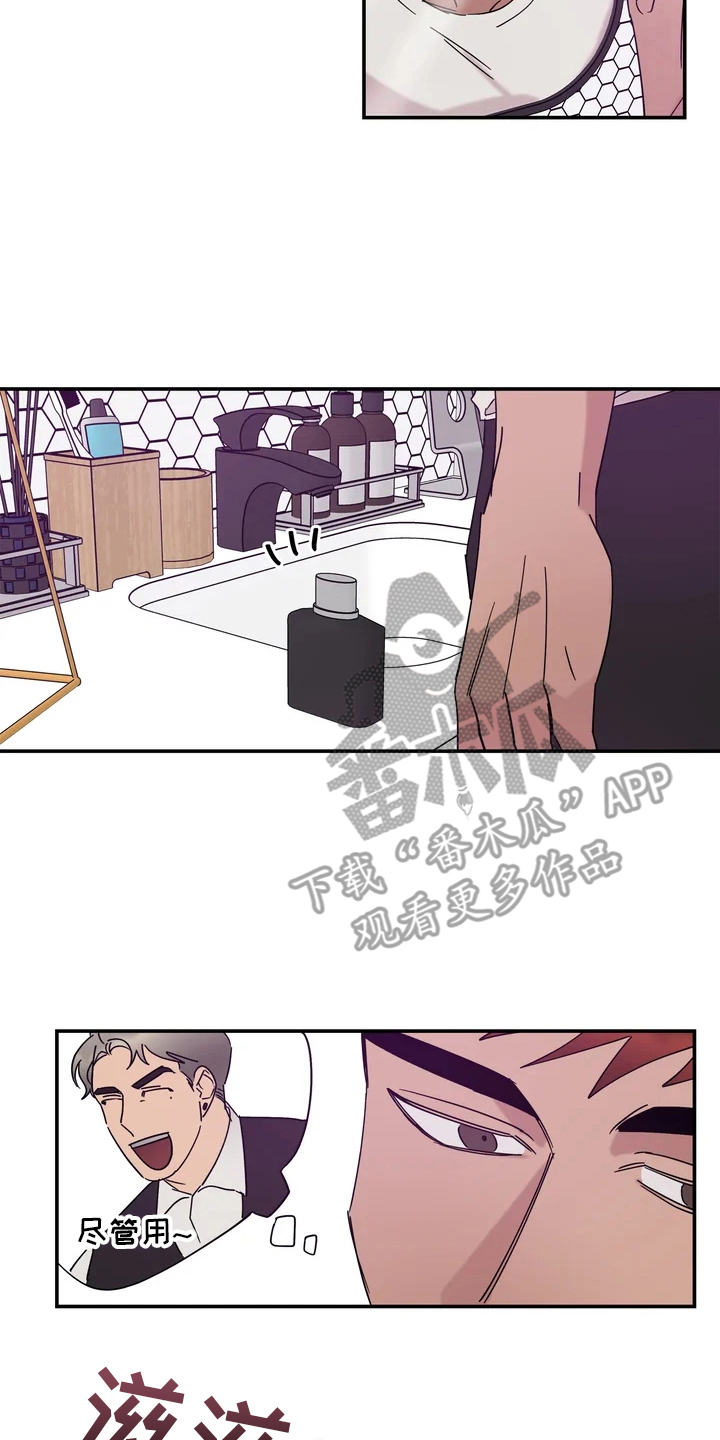 《温暖的手》第16章认真准备 第13页