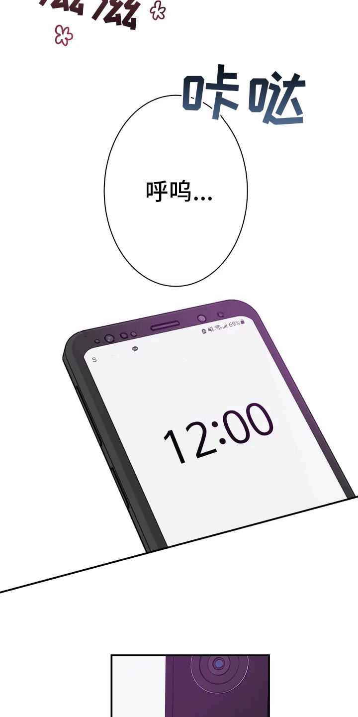 《温暖的手》第16章认真准备 第14页