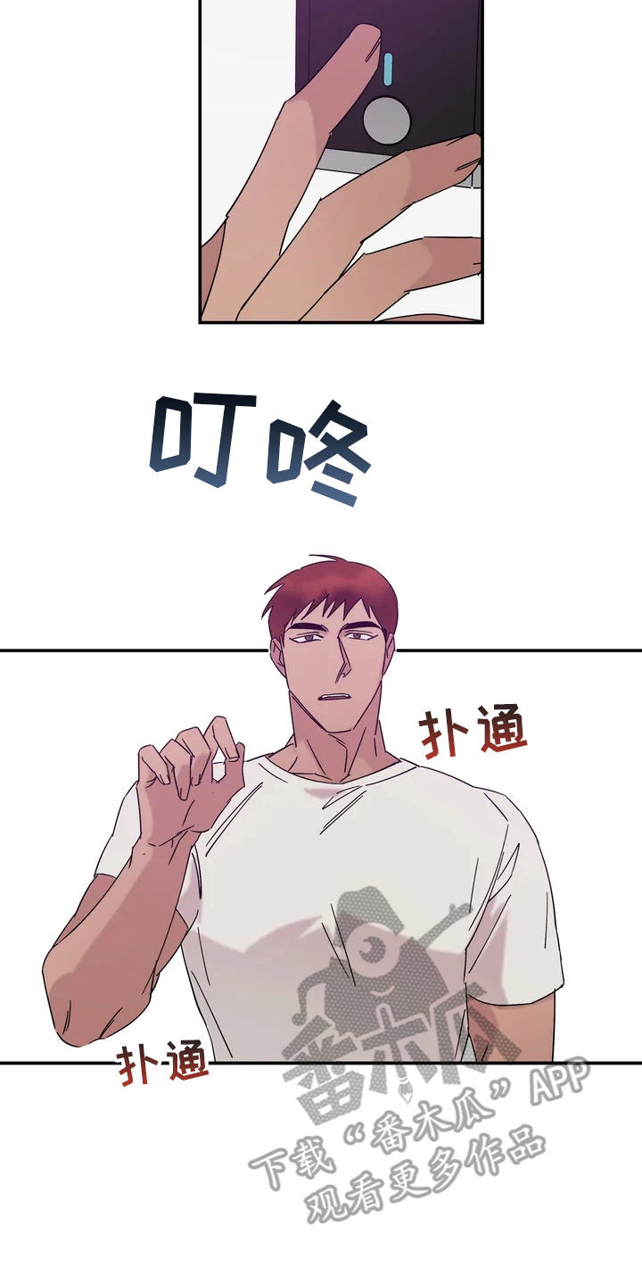 《温暖的手》第16章认真准备 第15页