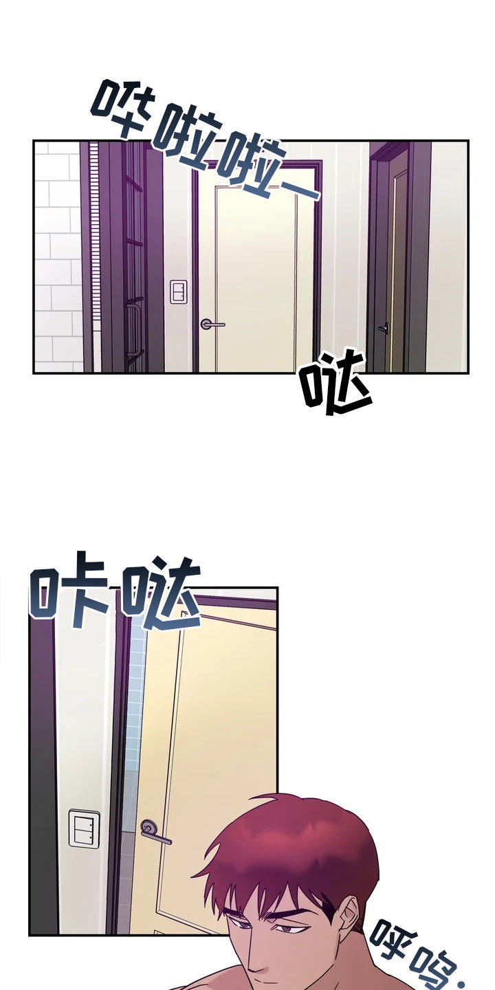 《温暖的手》第16章认真准备 第1页