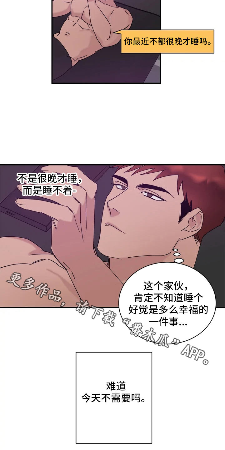 《温暖的手》第16章认真准备 第5页