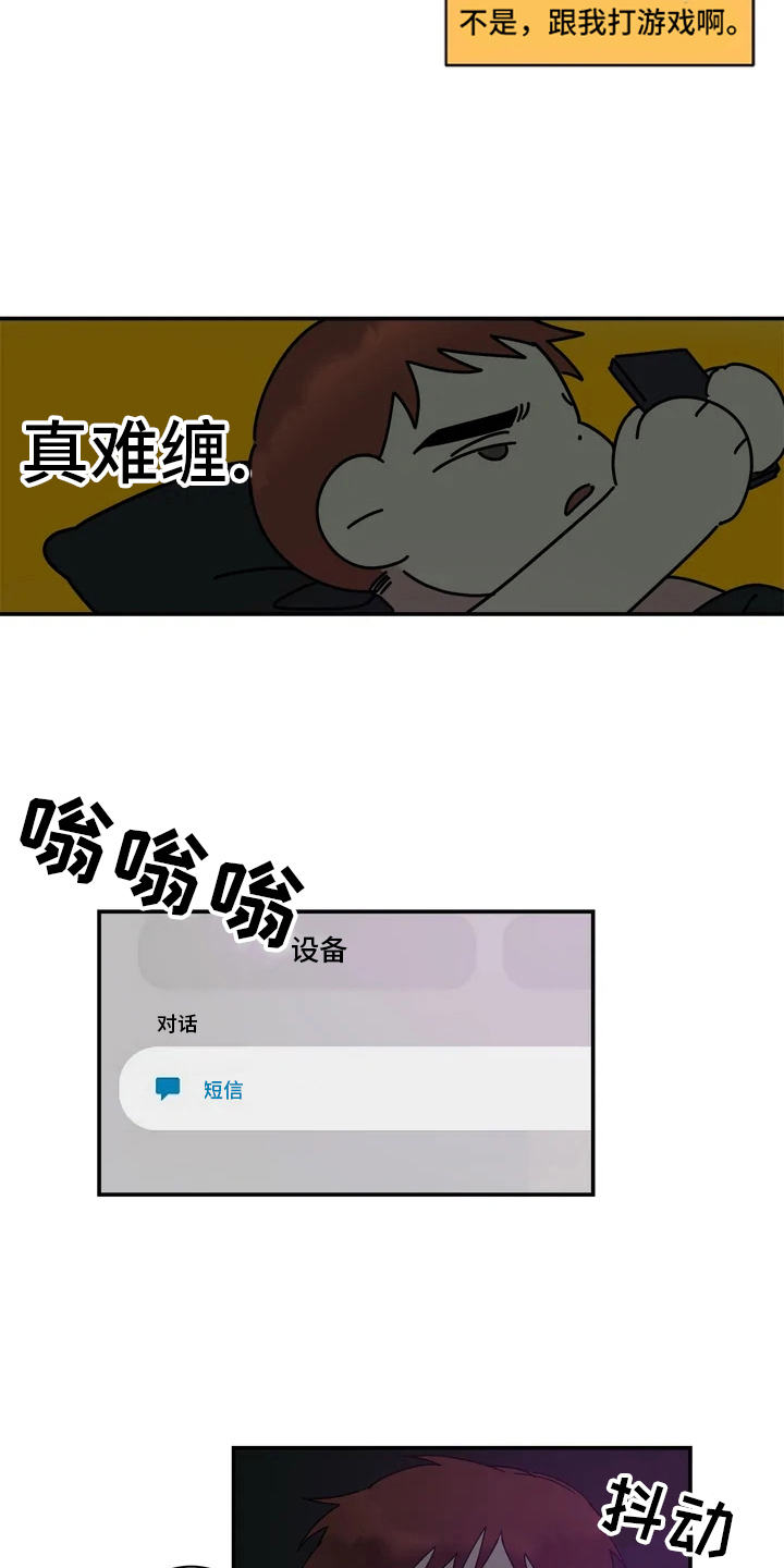 《温暖的手》第16章认真准备 第8页
