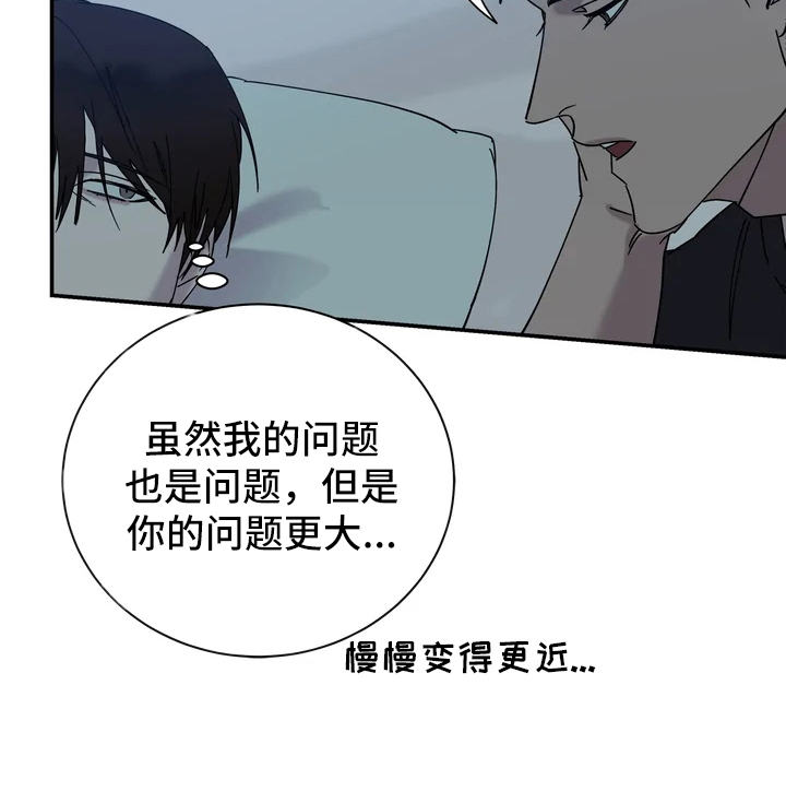 《温暖的手》第18章很暖和 第10页