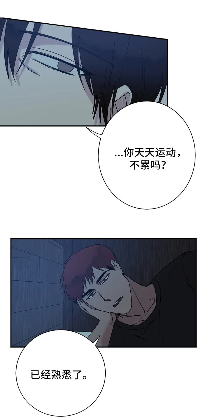 《温暖的手》第18章很暖和 第11页