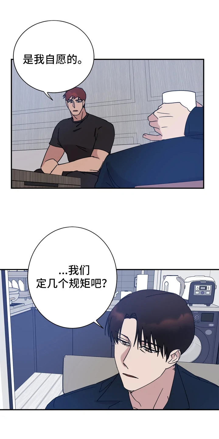 《温暖的手》第18章很暖和 第1页