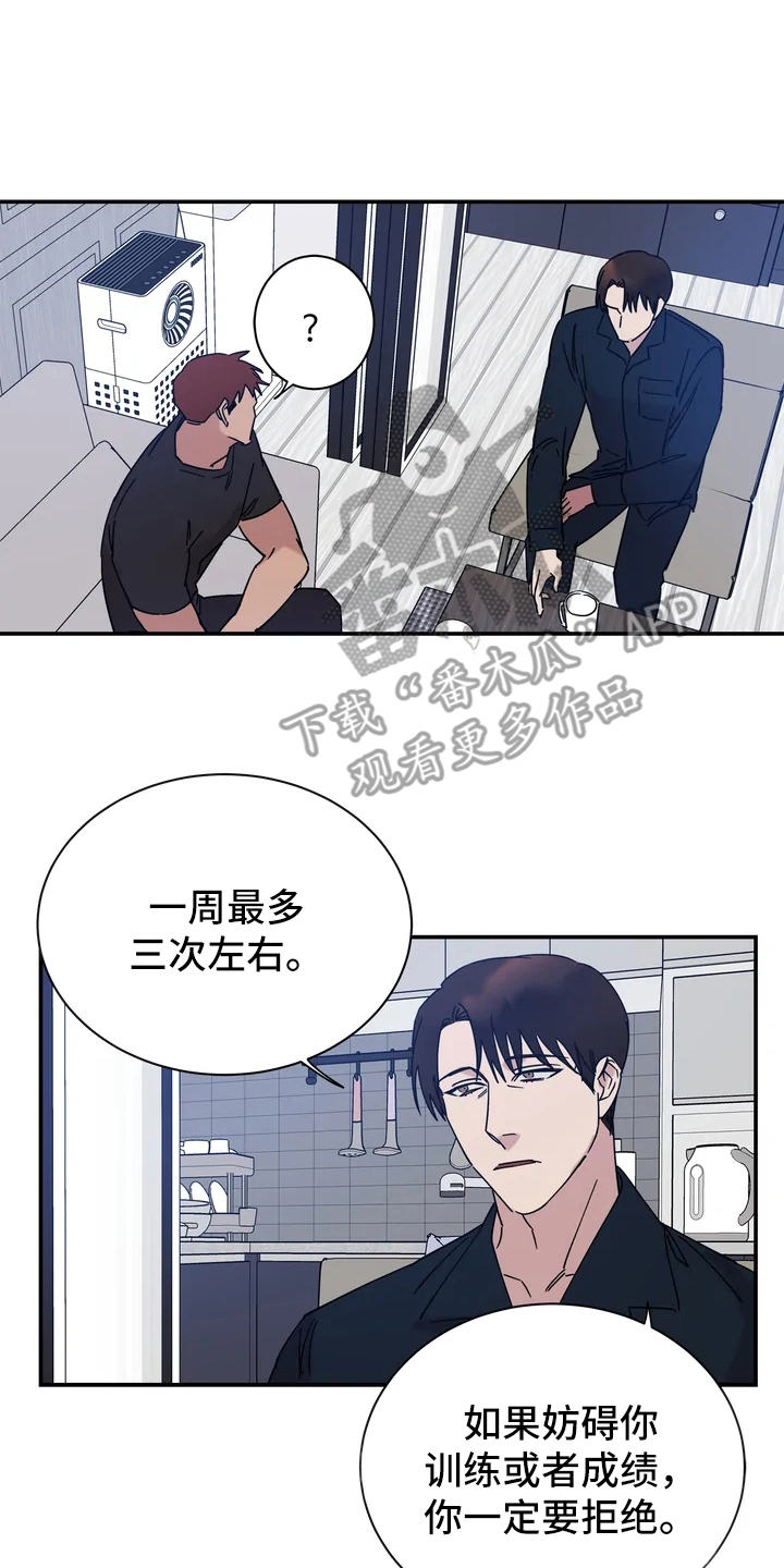 《温暖的手》第18章很暖和 第2页