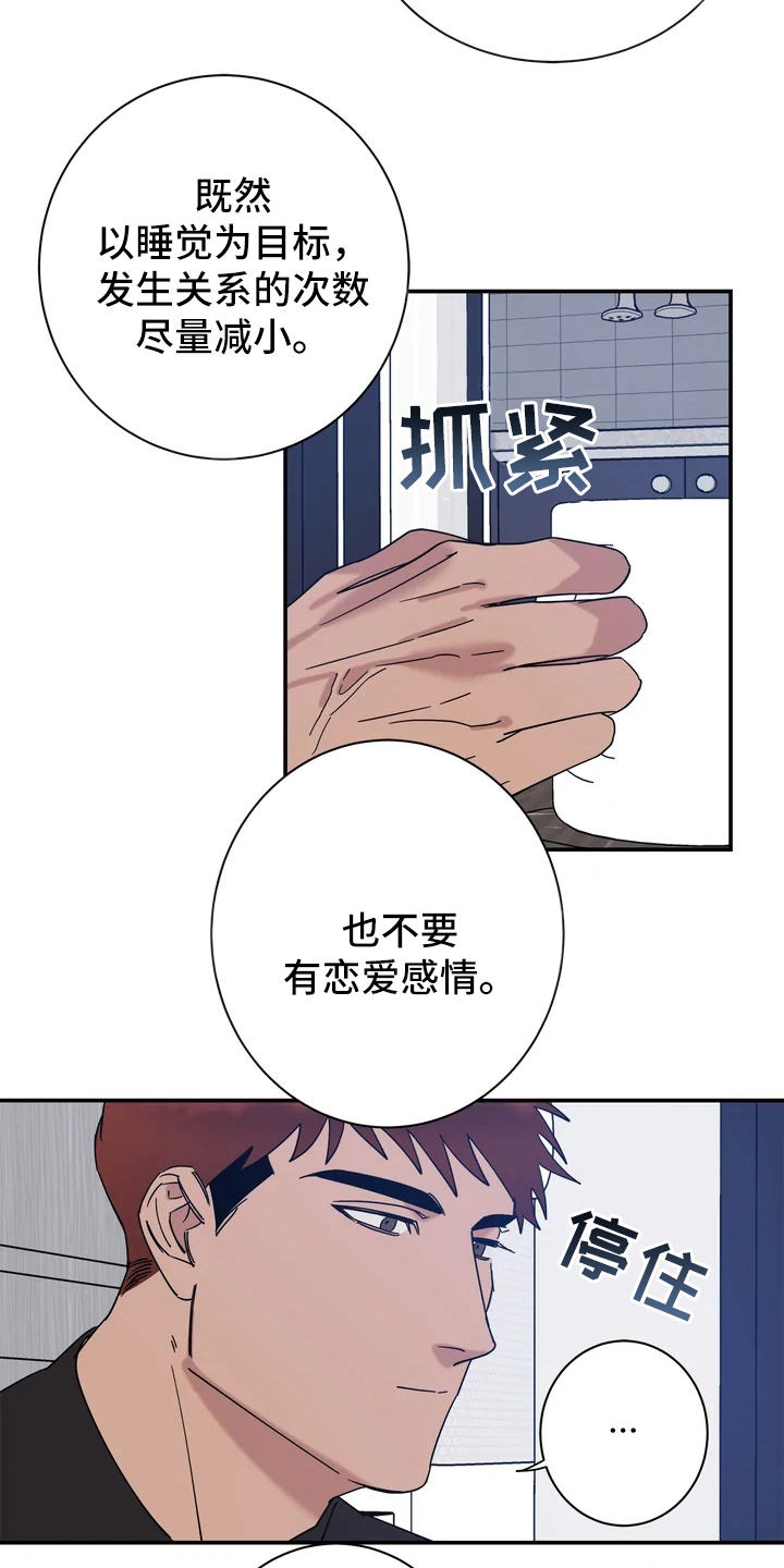 《温暖的手》第18章很暖和 第3页