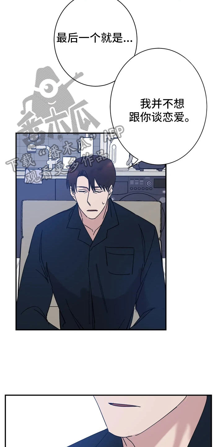 《温暖的手》第18章很暖和 第4页