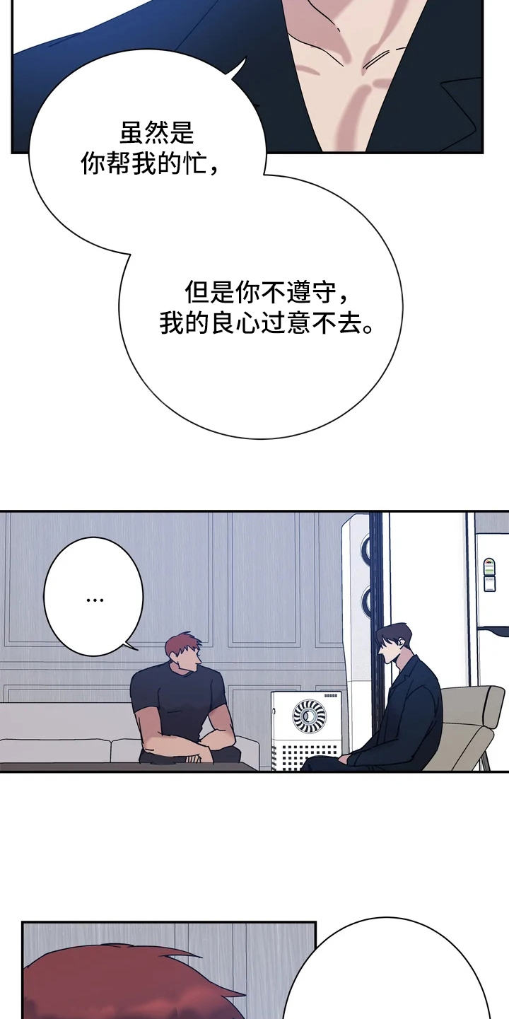 《温暖的手》第18章很暖和 第5页