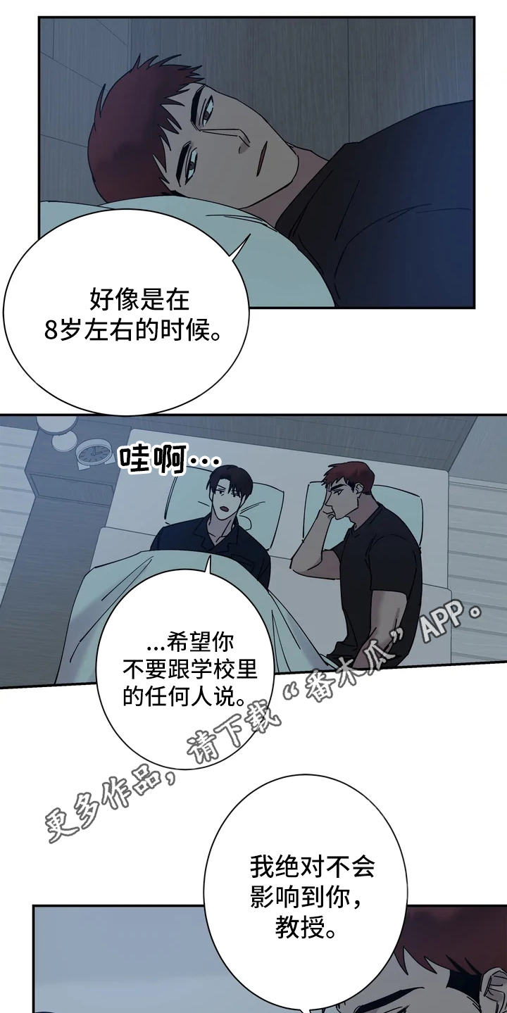 《温暖的手》第18章很暖和 第9页