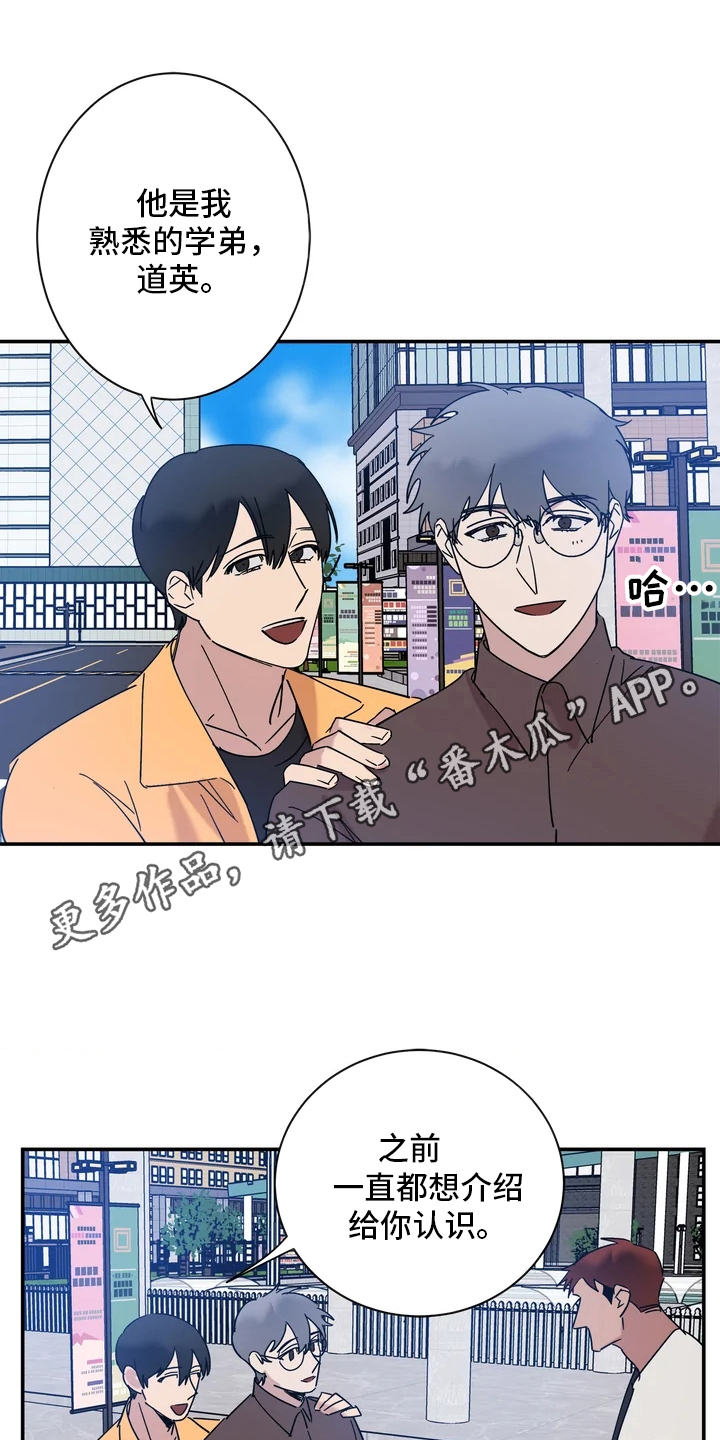 《温暖的手》第20章粉丝 第11页