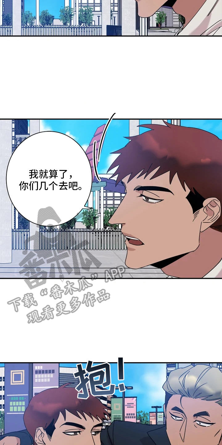 《温暖的手》第20章粉丝 第13页