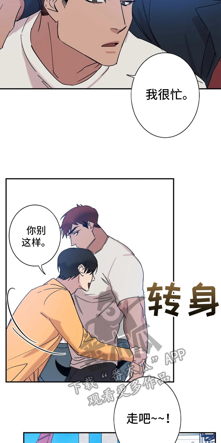 《温暖的手》第20章粉丝 第15页