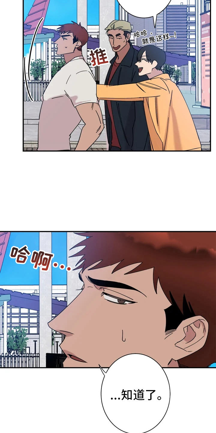 《温暖的手》第20章粉丝 第16页