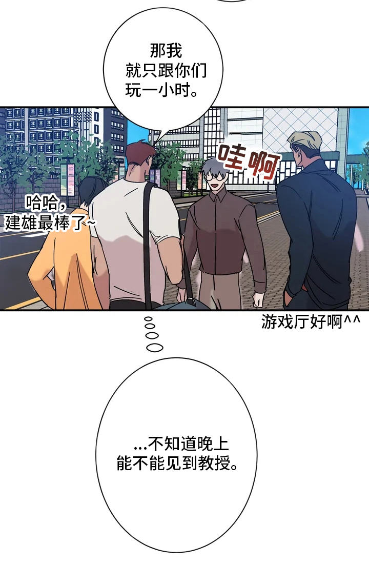 《温暖的手》第20章粉丝 第17页