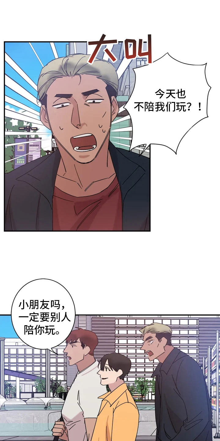 《温暖的手》第20章粉丝 第1页