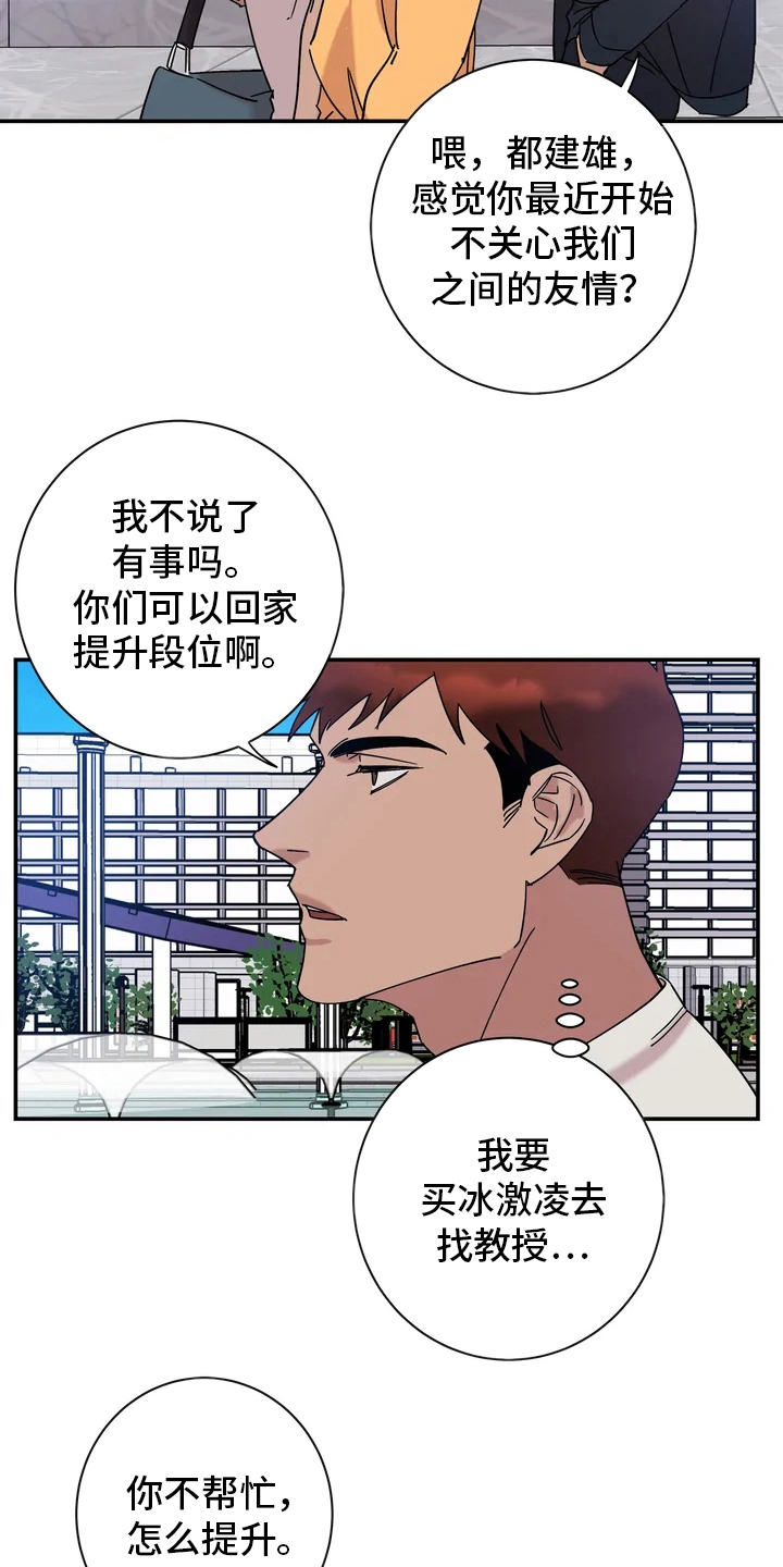 《温暖的手》第20章粉丝 第2页