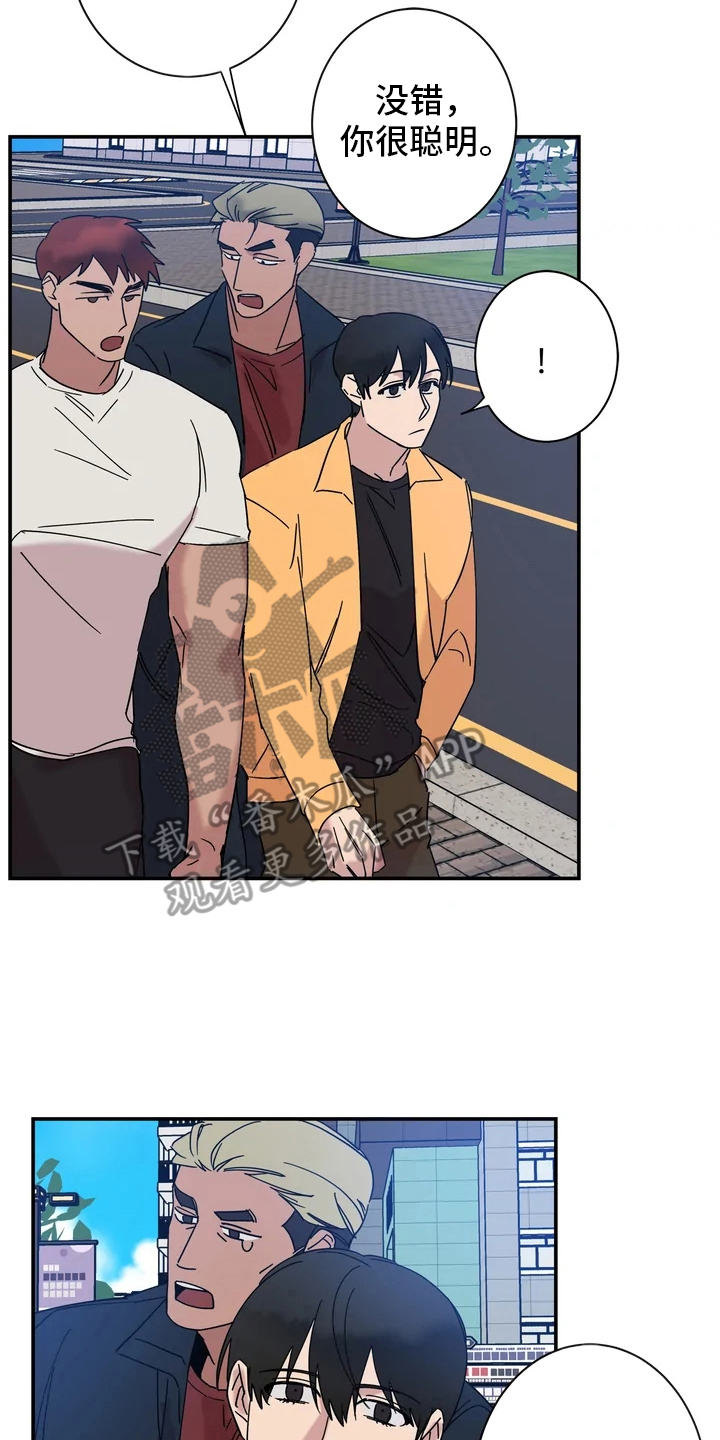 《温暖的手》第20章粉丝 第3页