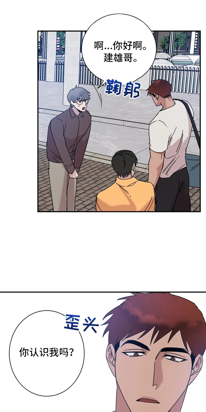 《温暖的手》第20章粉丝 第6页