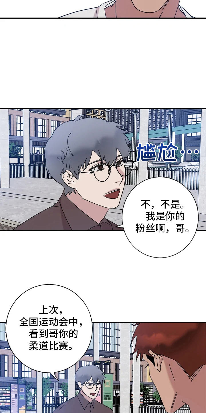 《温暖的手》第20章粉丝 第7页