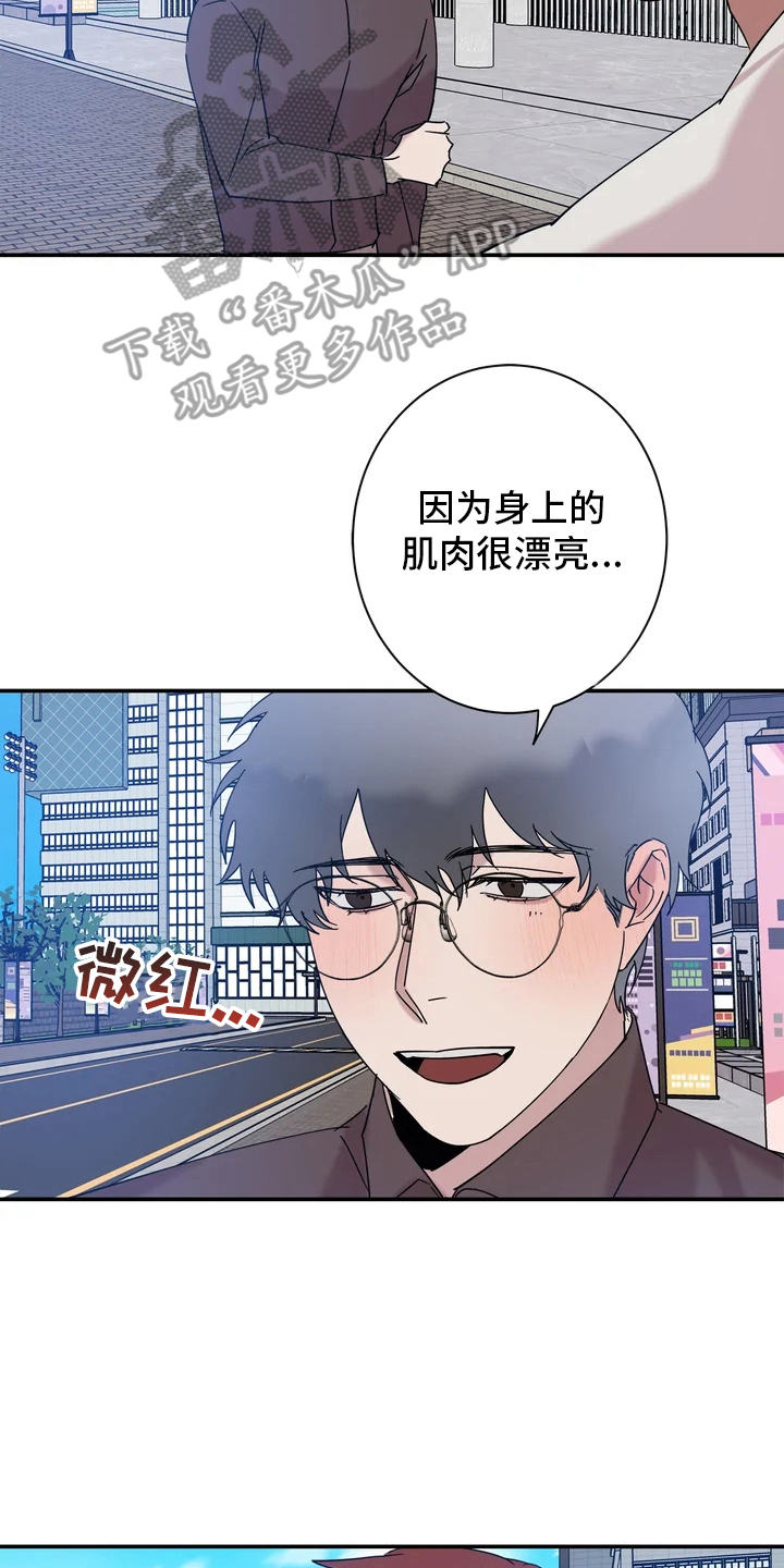 《温暖的手》第20章粉丝 第8页