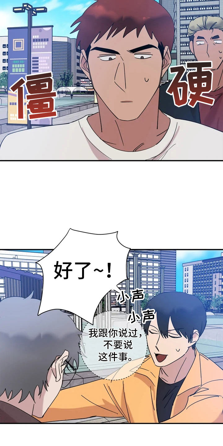 《温暖的手》第20章粉丝 第9页