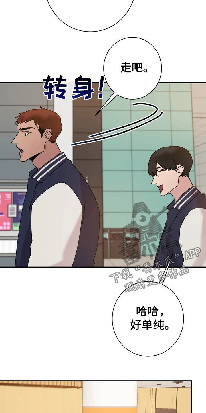《温暖的手》第23章请客 第10页