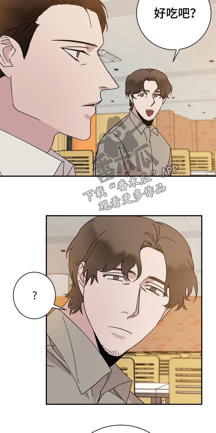 《温暖的手》第23章请客 第14页