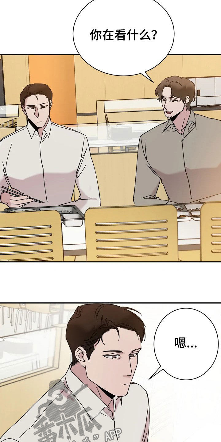 《温暖的手》第23章请客 第15页