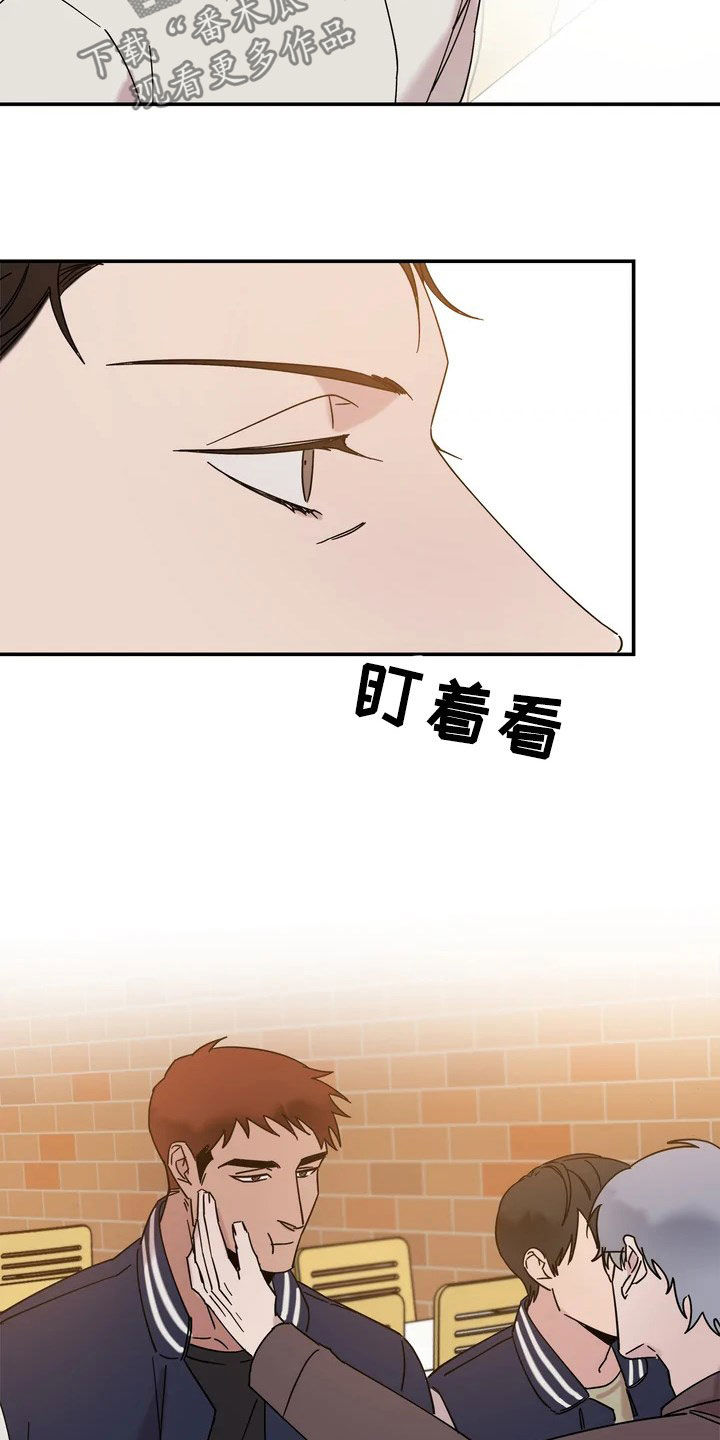 《温暖的手》第23章请客 第16页