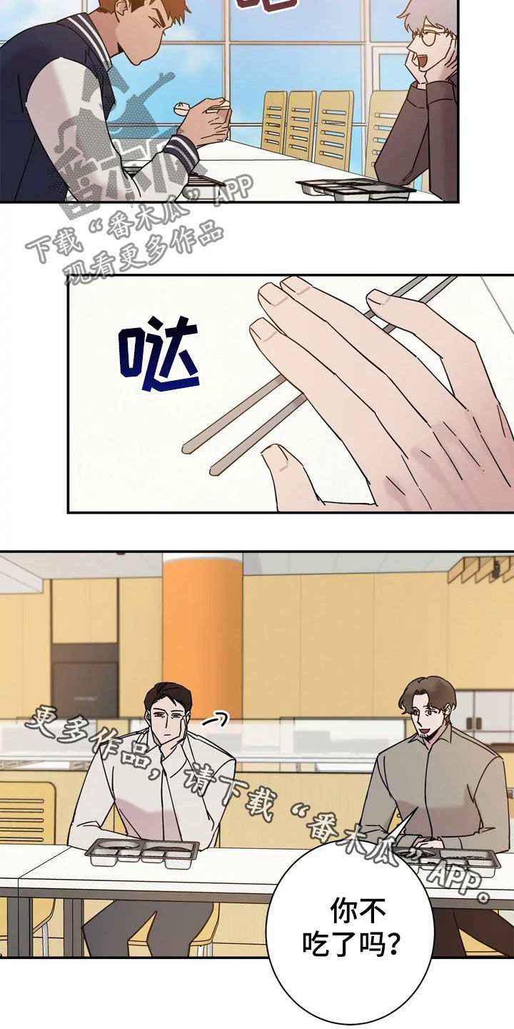 《温暖的手》第23章请客 第19页