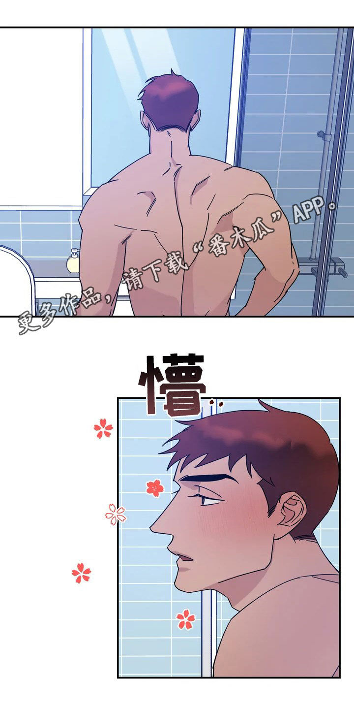《温暖的手》第23章请客 第1页