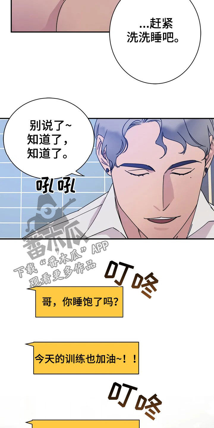 《温暖的手》第23章请客 第4页