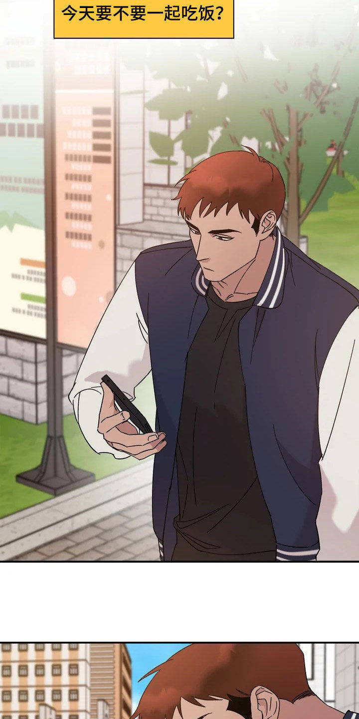 《温暖的手》第23章请客 第5页