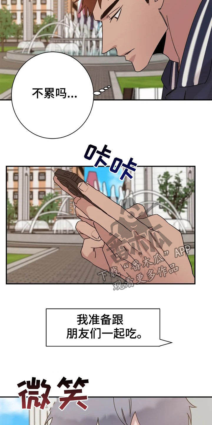 《温暖的手》第23章请客 第6页