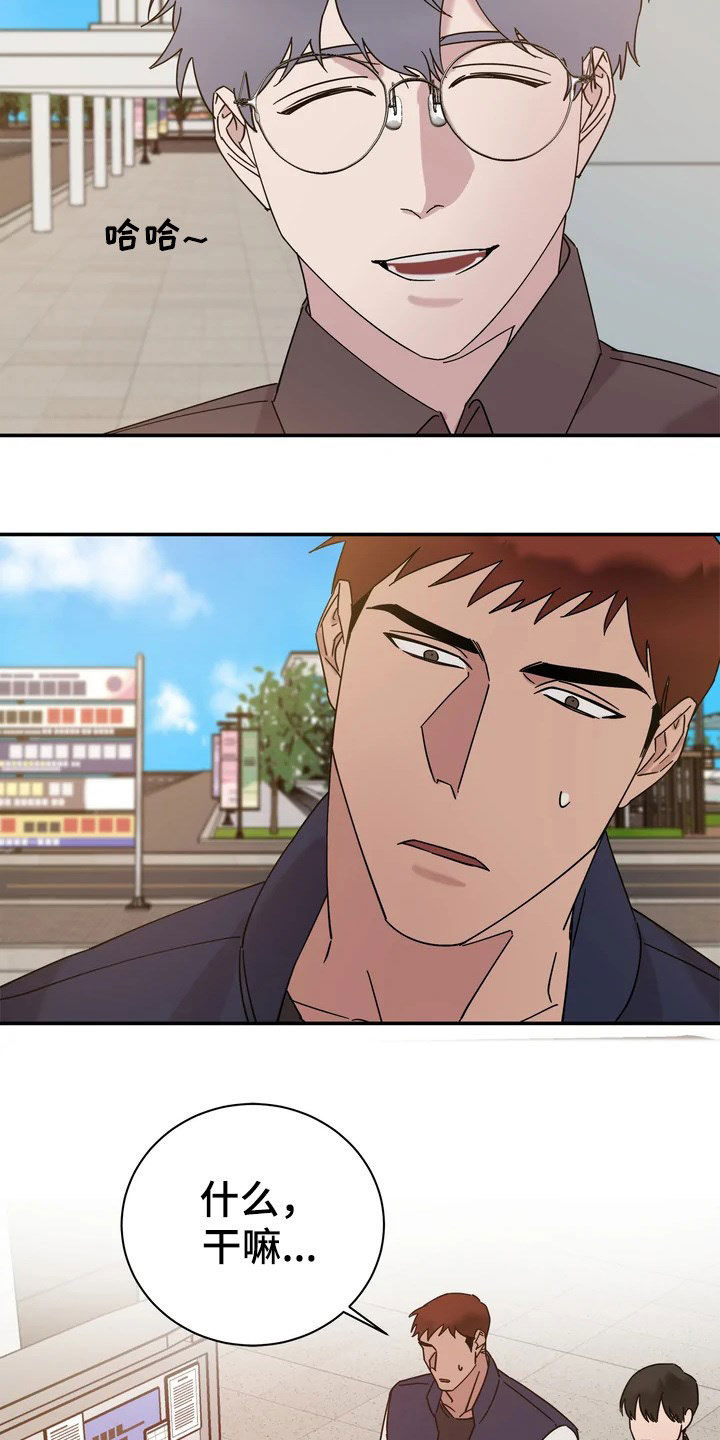 《温暖的手》第23章请客 第7页