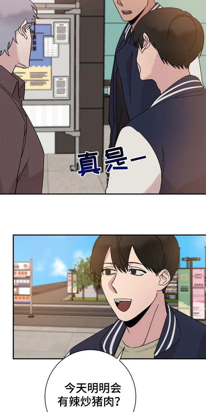 《温暖的手》第23章请客 第9页