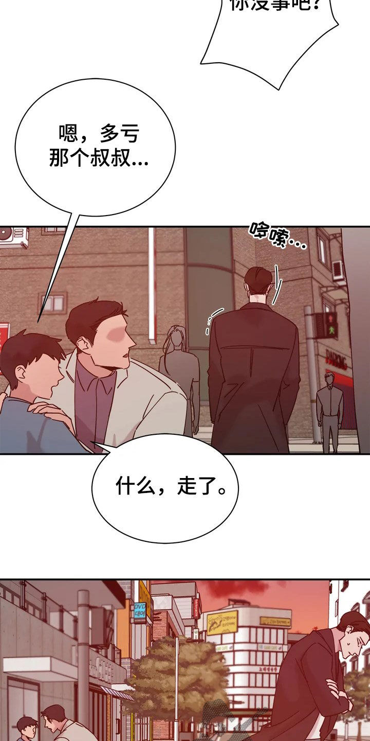 《温暖的手》第24章你想过来吗 第11页