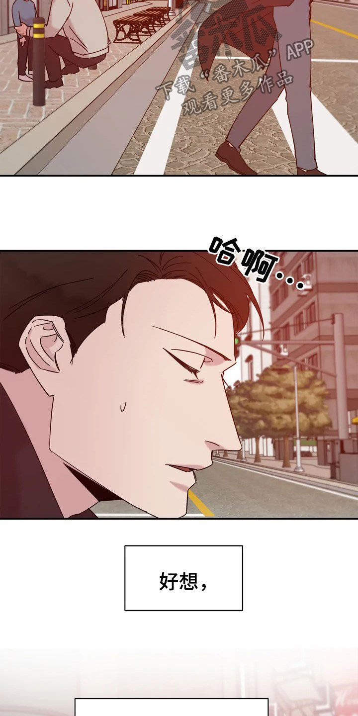 《温暖的手》第24章你想过来吗 第12页