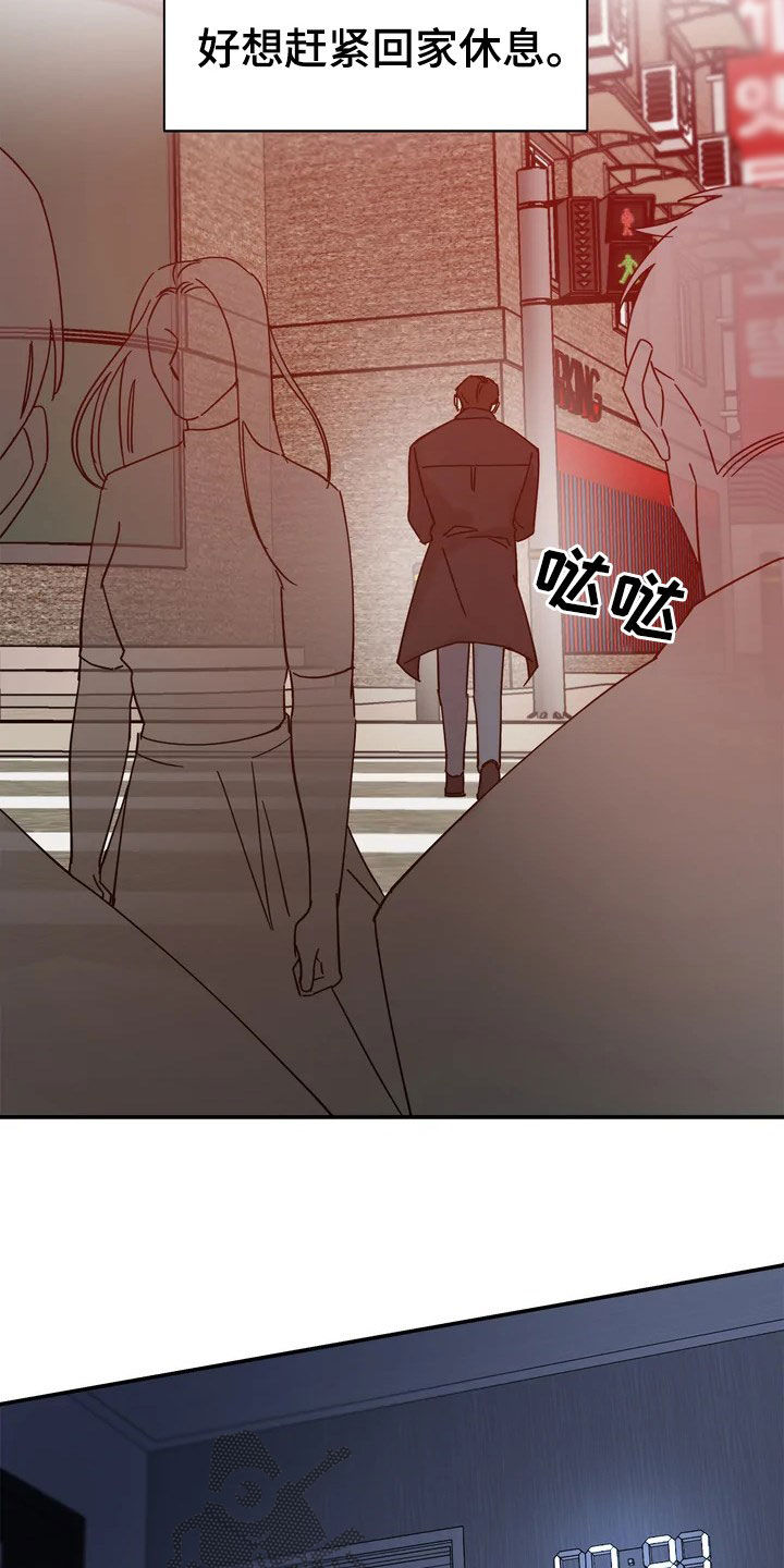 《温暖的手》第24章你想过来吗 第13页