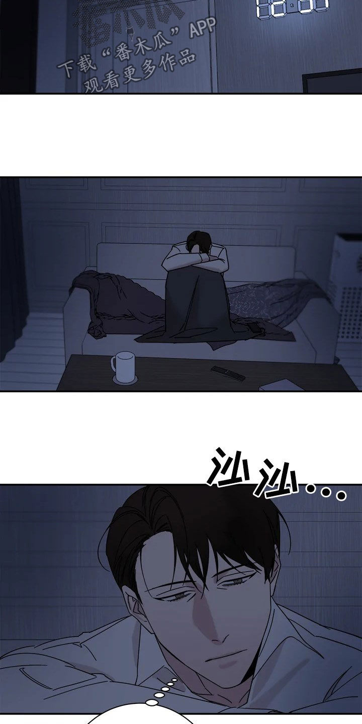 《温暖的手》第24章你想过来吗 第14页